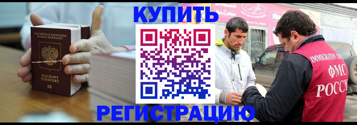 временная регистрация госуслуги в Белебее