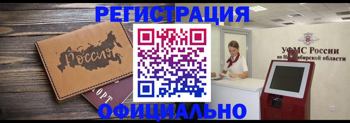 прописка паспорт в Белебее